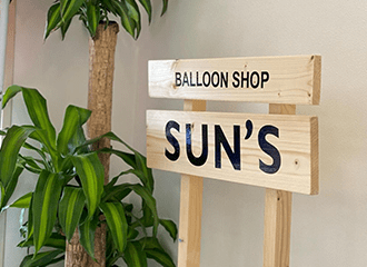 BALLOON SHOP SUN'S